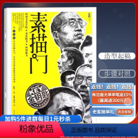 [正版]素描门 金钥匙系列美术丛书 孟楠 四川美院教师 考试科目全面剖析 冲刺艺考高分9787229053185