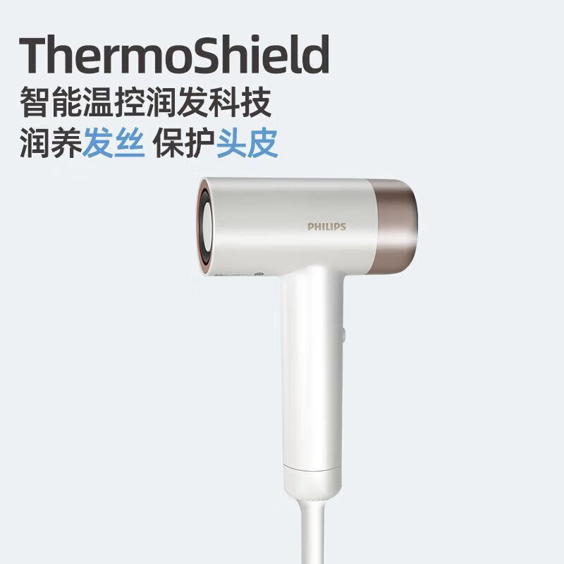 飞利浦(PHILIPS)高速电吹风机家用吹风筒负离子护发恒温速干便携式 1400W吹护机BHD727/55珍珠白