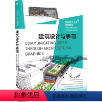 [正版]美国设计大师经典教程 建筑设计与表现 快题解析 综合教程 艺术手绘技巧书籍 设计方案表达 幼儿园图书馆公共主题