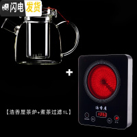 三维工匠电陶炉玻璃烧水壶煮茶壶单壶可高温大号加厚大容量煮茶炉套装家用 [浩香屋炉+煮茶壶1]茶具