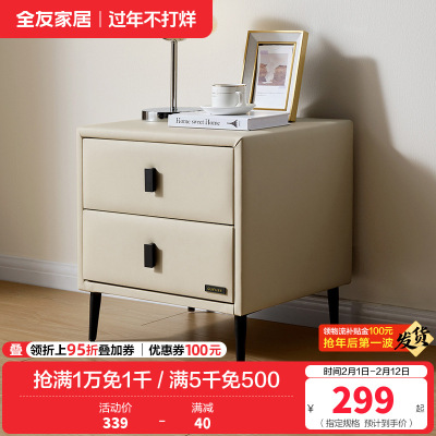 全友家居现代简约床头柜卧室床边储物收纳柜2024新款小柜子