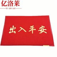 亿洛莱 门垫 60*120cm 张