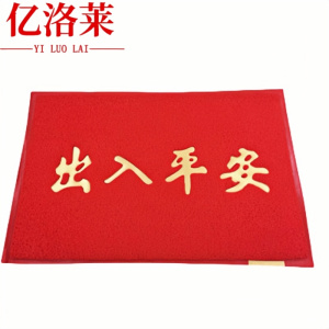 亿洛莱 门垫 60*120cm 张