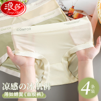 浪莎冰丝女士内裤衩夏季超薄款无痕中腰抗菌性感纯欲风凉感不夹臀