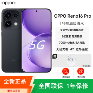 [全新]Reno16 Pro 12+256GB 月夜黑 2亿高清影像 天玑9500s旗舰芯 IP69K满级防水 5G智能手机