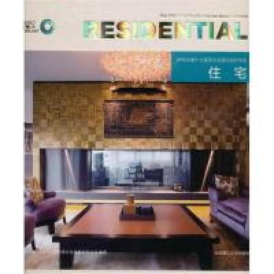 正版新书]景观与建筑设计系列·第十七届亚太区室内设计大奖:住