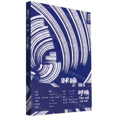 [N]呼唤/大益文学-9787536094031