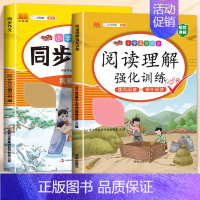 [2本]同步作文+阅读理解强化训练 六年级下 [正版]新版同步作文六年级上册下册人教版小学生满分作文大全五感法写作文小学