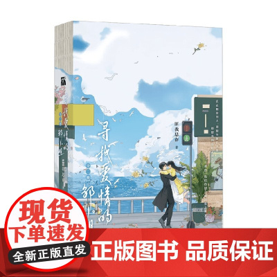 寻找爱情的邹小姐 匪我思存 著 青春文学