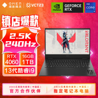 惠普(hp) 暗影精灵9 16-wf0032TX 16英寸高性能游戏本 畅玩黑神话学生笔记本电脑(i9-13900HX 16G 1TB固态 RTX4060 2.5K 240Hz屏)