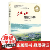 江山如此多娇