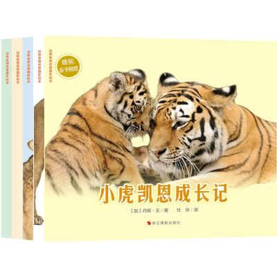 醉染图书动物亲情故事摄影绘本9787551412834