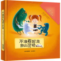 音像不像看起来那么可怕(捷克)斯蒂芬卡·塞卡尼娜