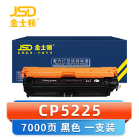 金士顿 硒鼓CP5225黑 支