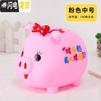 三维工匠创意存钱罐大人用家用网红抖音大容量小金猪储蓄罐儿童防摔储钱罐 中号(粉色)漂亮猪