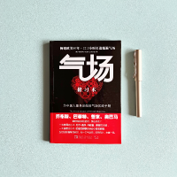 [M]气场修习术-9787515344171