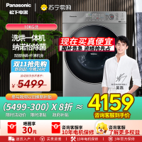 松下(Panasonic)洗烘一体机10公斤滚筒洗衣机 纳诺怡护衣光动银除菌XQG100-ND139