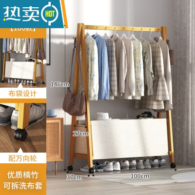 敬平简易衣架落地小型阳台衣服架子家用卧室晾衣杆多功能衣帽架挂衣架 [布兜款]100长-原色 大晾晒架