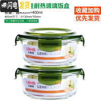 三维工匠耐热玻璃饭盒微波炉烤箱冰箱适用玻璃碗保鲜盒便当盒密封碗套装 绿圆400+400