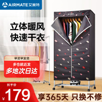 艾美特干衣机烘干机家用布罩类双层大容量柜式干衣智能定时机婴儿衣物内衣烘干30斤承重防水阻燃主机 WGY10-X1-3