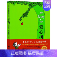 爱心树 绘本 [正版]一片叶子落下来绘本 任溶溶翻译精装 利奥巴斯卡利亚著 关于生命的故事 小学生二年级三四年级必读课外