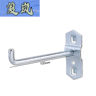 复岚 洞洞板挂钩 100cm/个
