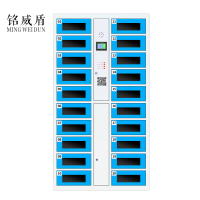 铭威盾平板电脑存放柜手机电脑寄存电子存包柜智能刷卡多门柜20门电脑存放柜(扫码型)