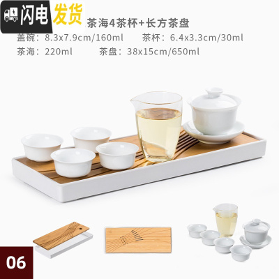 三维工匠整套功夫茶具套装家用简约茶盘便携套组现代客厅陶瓷盖碗茶壶茶杯 06白瓷盖碗功夫大套组 7件