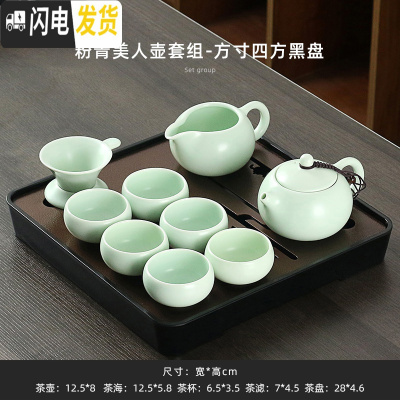 三维工匠功夫茶具套装家用简约日式干泡盘办公室密胺储水茶台茶壶盖碗组合 粉青美人壶套组-方寸四方黑盘 10件
