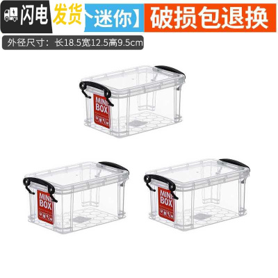 三维工匠透明收纳箱加厚塑料白特大号储物箱直角衣服整理箱子书本收纳盒