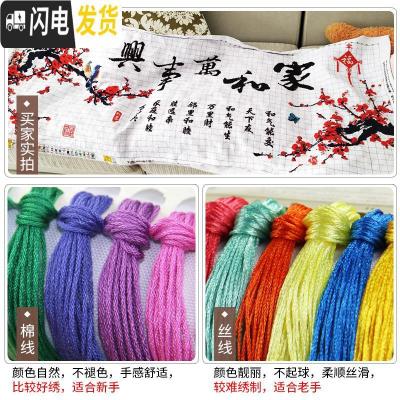 三维工匠家和万事兴十字绣2019新款绣大幅客厅大气线绣刺绣自 [大格25色棉线]220*85cm[多30线量配送工具]