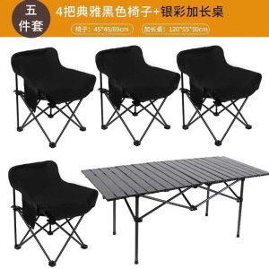 铁迅户外便携折叠方桌椅组合套装X85 套