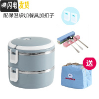 三维工匠不锈钢保温饭盒分格便当盒学生餐盒双层三层多层日式保温桶泡面碗 北欧蓝2层配卡通袋+餐具+扣