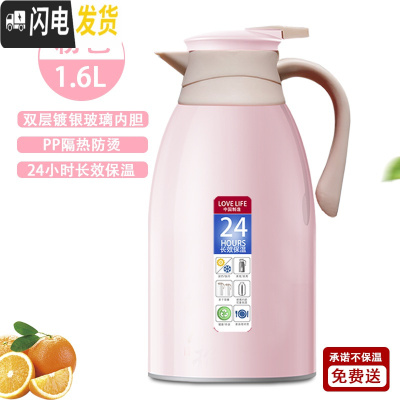 三维工匠家用保温壶大容量玻璃内胆开水壶便携车载热水瓶学生宿舍暖瓶茶壶 粉色1.6