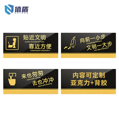 值盾 ZSYDON 警示牌 50*30cm个