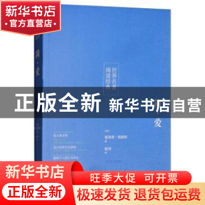 正版 简·爱 [英]夏洛蒂·勃朗特 研究出版社 9787519901387 书籍