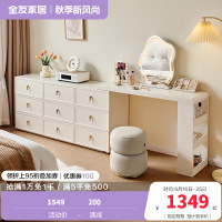 全友家居梳妆台斗柜一体可伸缩转角电脑桌书桌床尾收纳储物柜子
