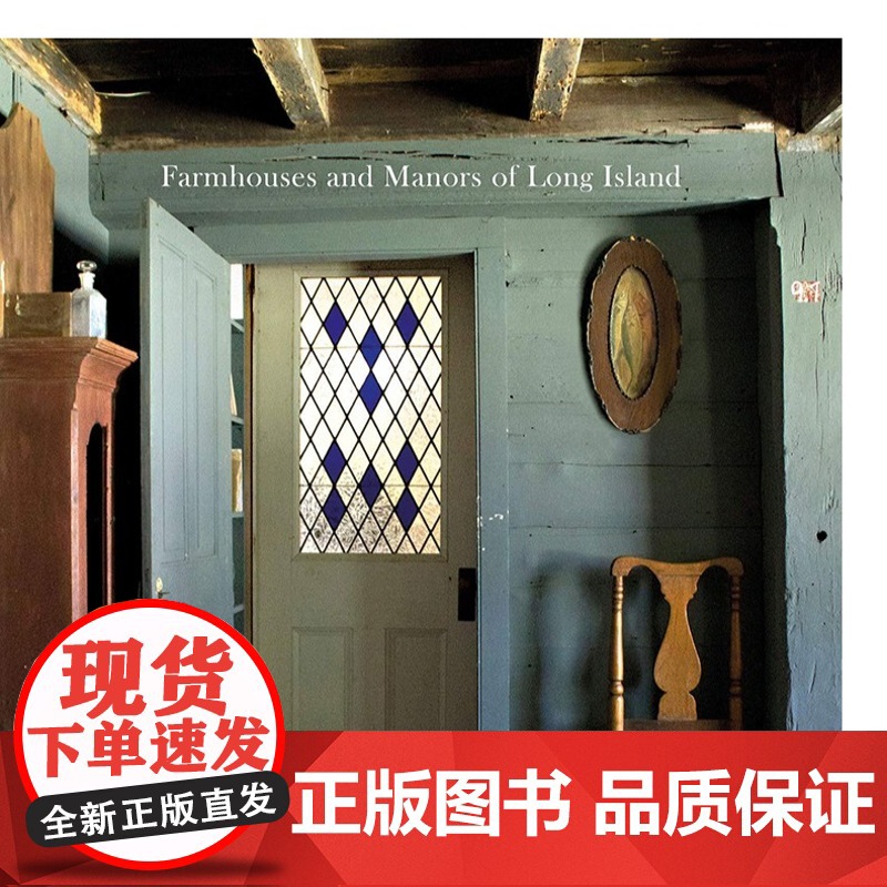Americana: Farmhouses and Manors of Long Island 美国:长岛的农舍和庄园