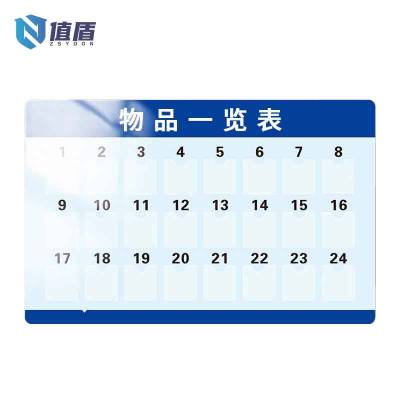 值盾 ZSYDON 公示牌 300*400mm 个