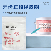 3M正畸皮筋牙套皮筋橡皮圈牙套矫正皮筋牵引牙齿橡皮圈 404-136