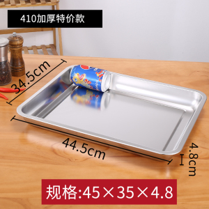 [补贴10%]304等方盘不锈钢盘子长方形蒸饭盘鱼烤箱铁盘餐盘菜盘托盘收纳