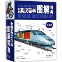 音像英汉百科图解词典加拿大A国际公司(A International) 编著