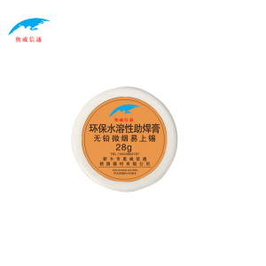 奥威信通 焊接辅料助锡膏焊锡膏助焊剂 盒
