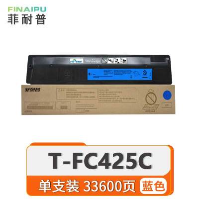 菲耐普 硒鼓 T-FC425C 蓝 支