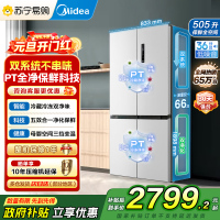 美的(Midea)531谷雨灰双系统双循环十字对开四开门一级变频风冷无霜大容量家用智能电冰箱MR-531WSPZE
