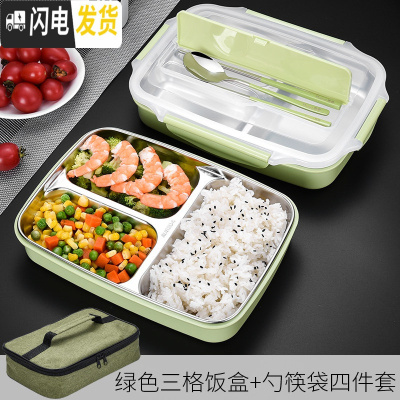 三维工匠保温饭盒学生便当盒分格餐盒上班族304不锈钢便携餐盒分隔型 绿色三格饭盒+勺+筷+袋(2套起送杯子+吸管)