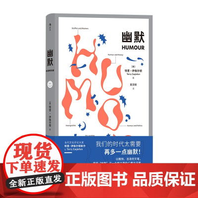 幽默 后浪 正版书籍