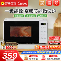 Midea美的微波炉家用变频一级省电五档火力速热匀热解冻除菌微波炉M18P