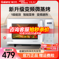 格兰仕(Galanz) 微波炉政府补贴 23升微蒸烤一体平板式 变频一级能效多功能可烧烤光波炉ZW1-GF3V