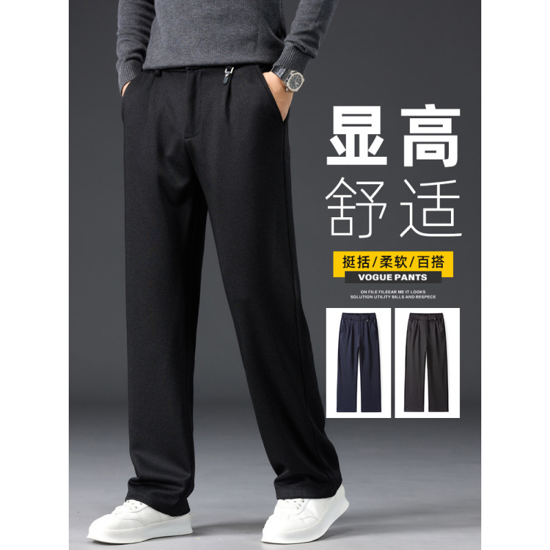 男士休闲裤直筒宽松抗皱免烫西裤春秋季中腰弹力舒适裤子